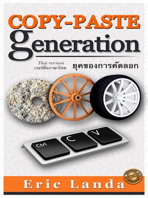cover image of Copy-Paste Generation, ยุคของการคัดลอก